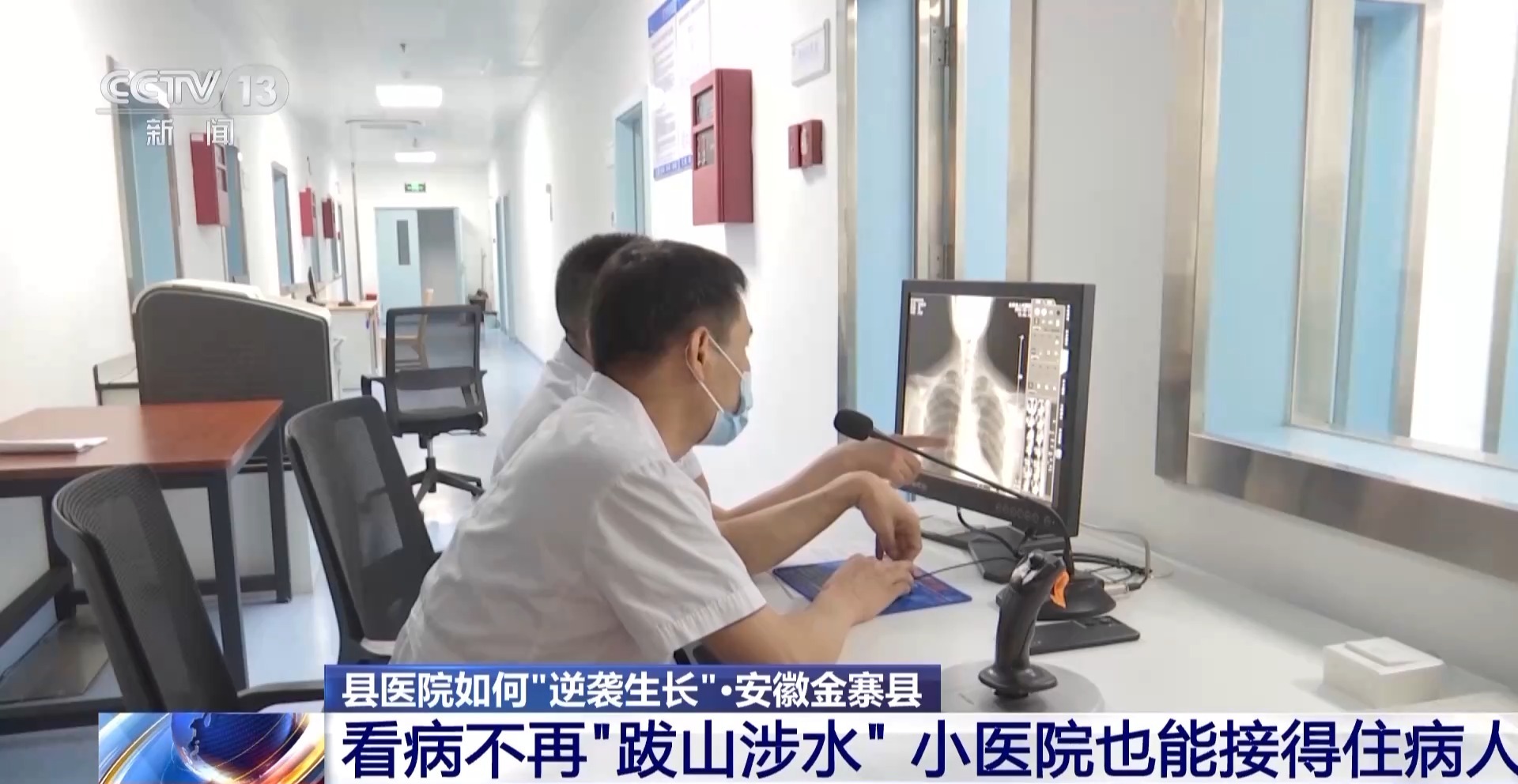 
北京大学第三医院黄牛代挂号电话票贩子号贩子网上预约挂号,住院检查加快,看病不再“跋山涉水” 家门口的医院如何“逆袭生长”？