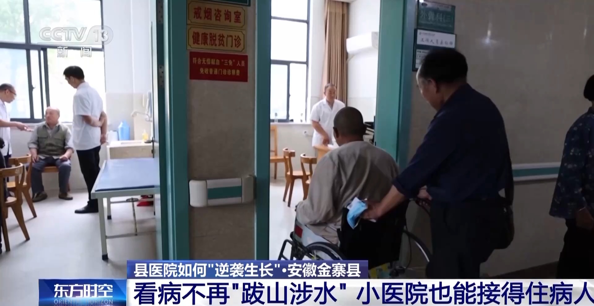 
北京大学第三医院黄牛代挂号电话票贩子号贩子网上预约挂号,住院检查加快,看病不再“跋山涉水” 家门口的医院如何“逆袭生长”？