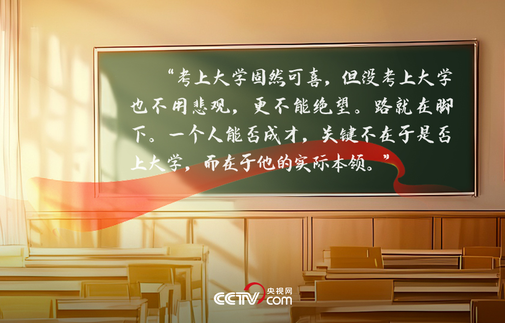
北医六院黄牛代挂号电话票贩子号贩子网上预约挂号,住院检查加快,人民领袖｜22年前习近平这篇文章 写给高考学子