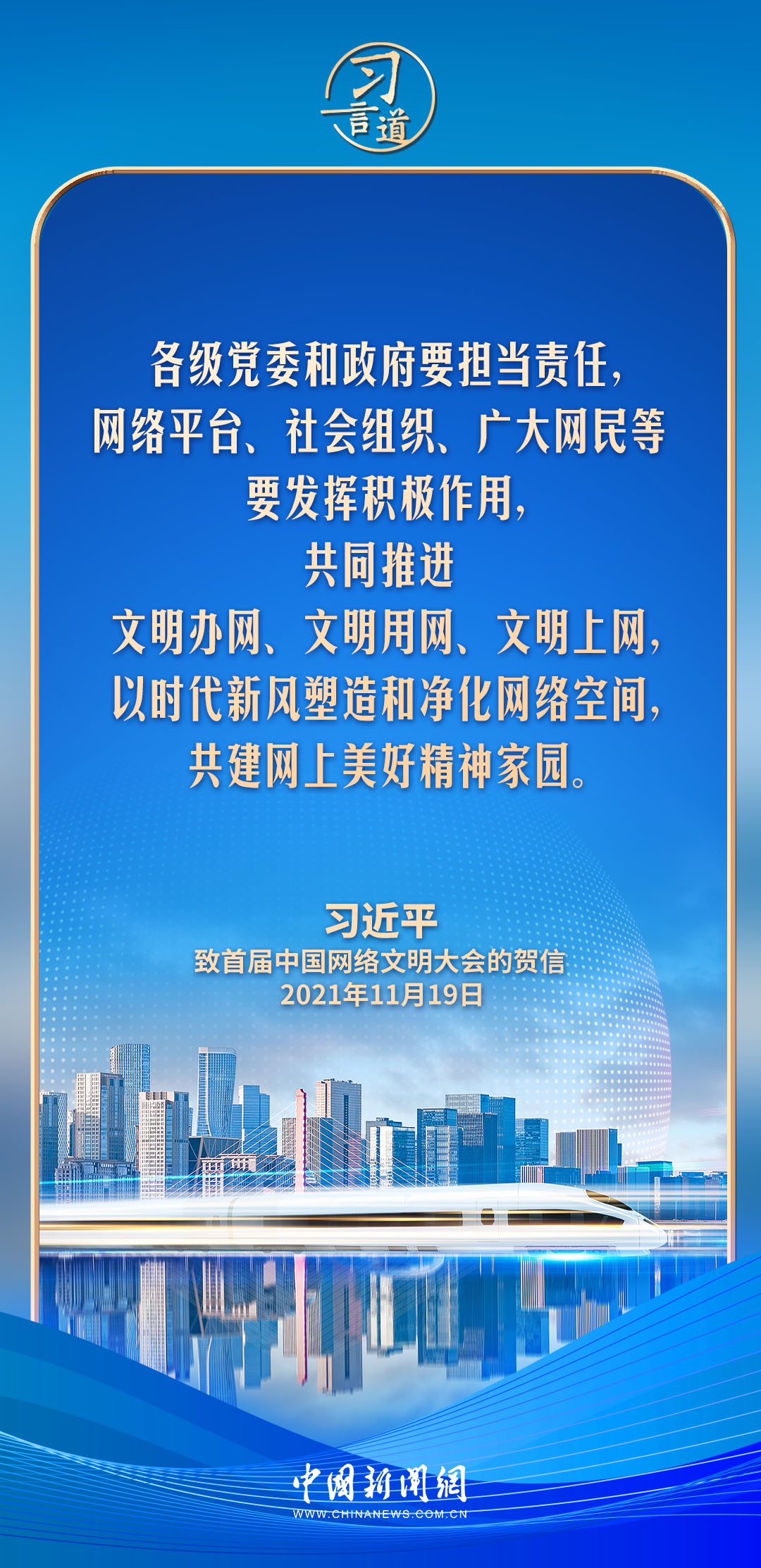 
首都医科大学附属北京同仁医院黄牛代挂号电话票贩子号贩子网上预约挂号,住院检查加快,【文脉华章】习言道｜网络文明是新形势下社会文明的重要内容