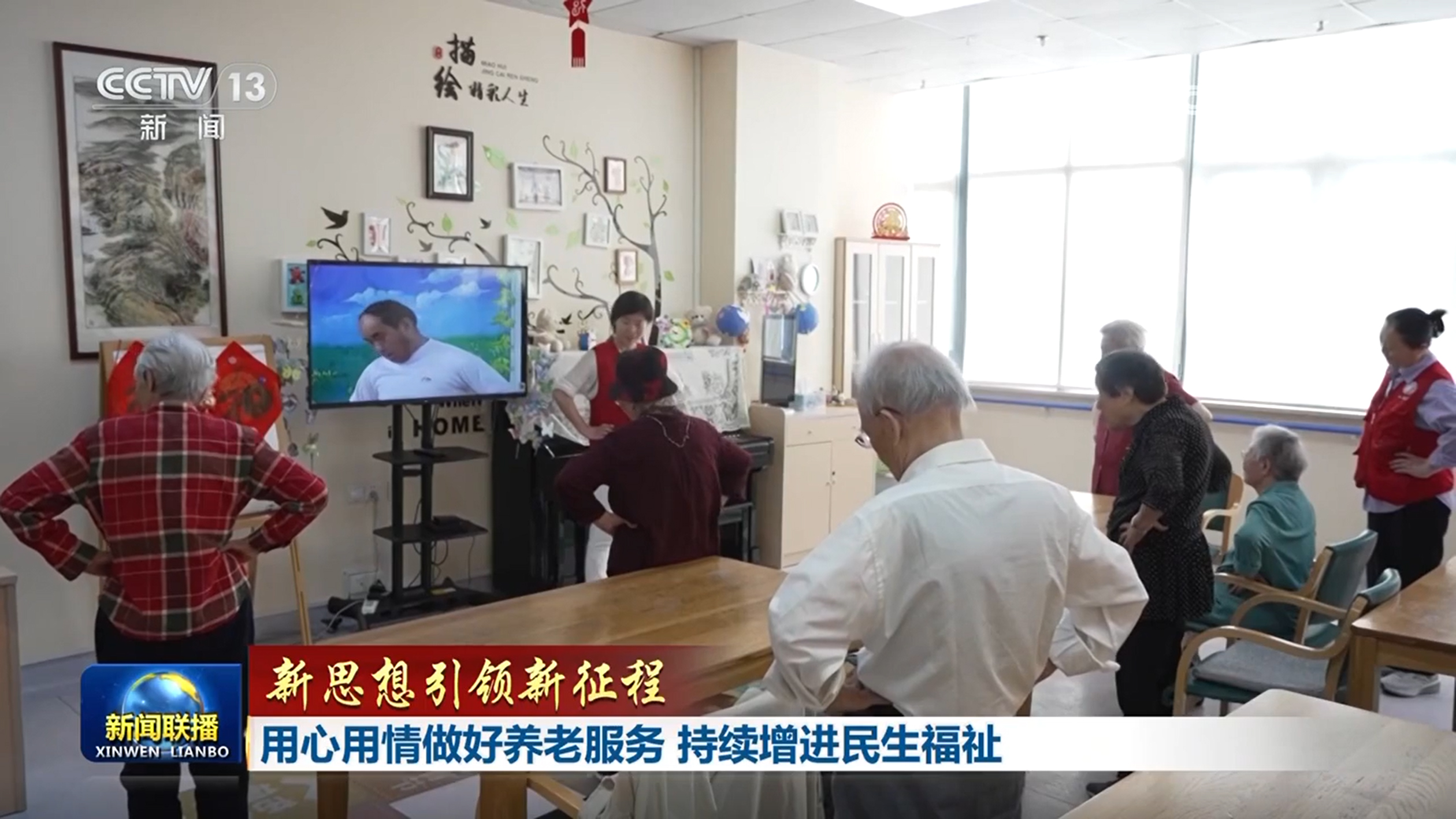 
北京301医院黄牛代挂号电话票贩子号贩子网上预约挂号,住院检查加快,【新思想引领新征程】用心用情做好养老服务 持续增进民生福祉