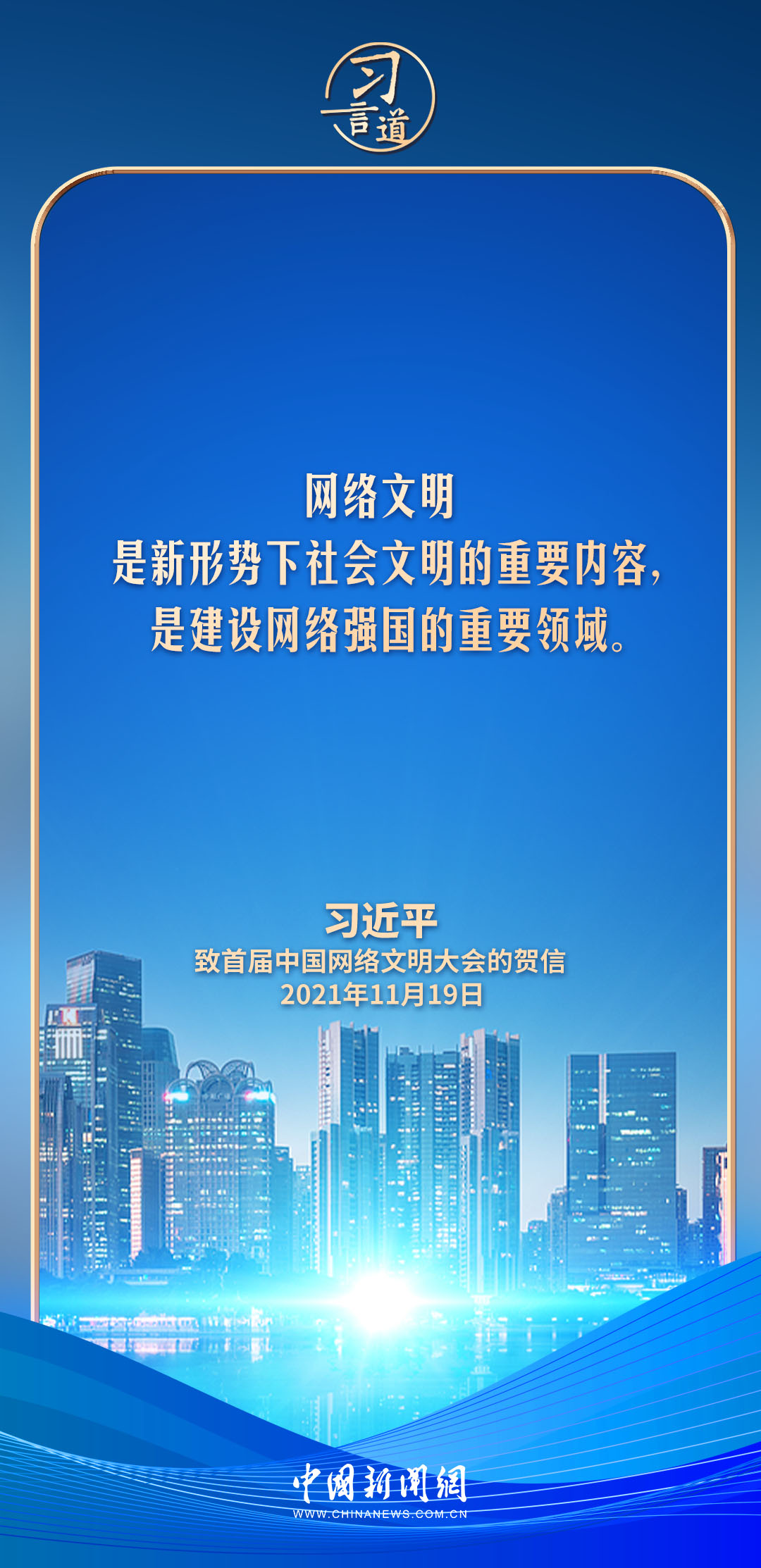 
首都医科大学附属北京同仁医院黄牛代挂号电话票贩子号贩子网上预约挂号,住院检查加快,【文脉华章】习言道｜网络文明是新形势下社会文明的重要内容