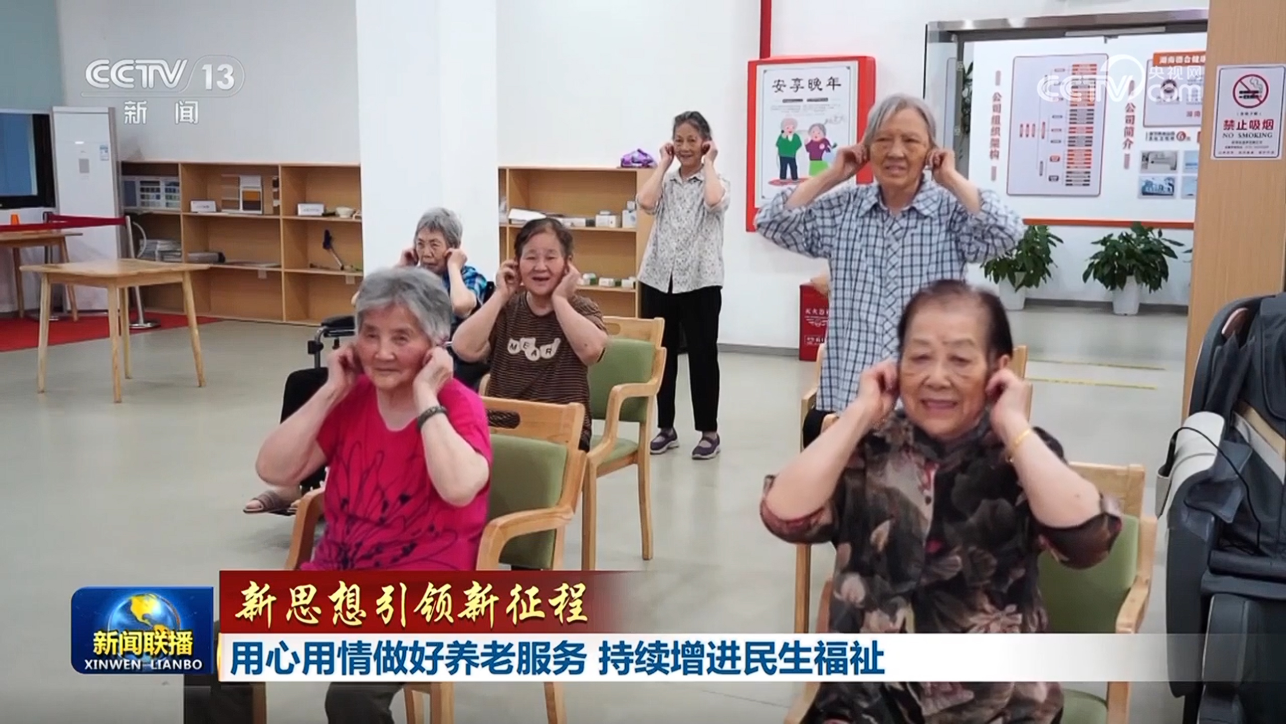 
北京301医院黄牛代挂号电话票贩子号贩子网上预约挂号,住院检查加快,【新思想引领新征程】用心用情做好养老服务 持续增进民生福祉