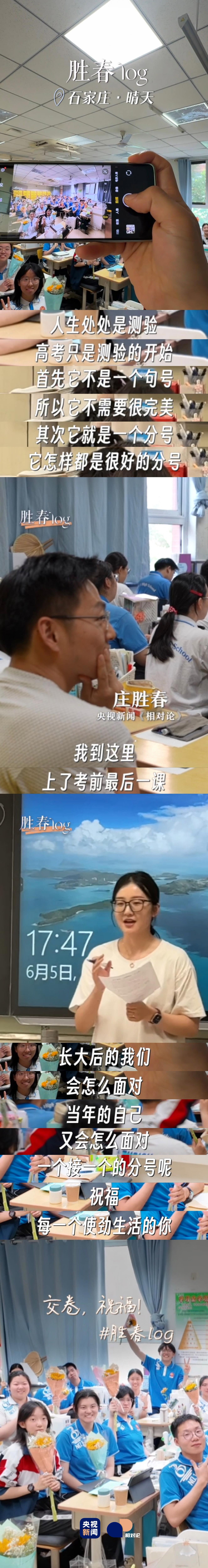 
北京协和医院黄牛代挂号电话票贩子号贩子网上预约挂号,住院检查加快,高考结束日 已成回忆杀 | 胜春log