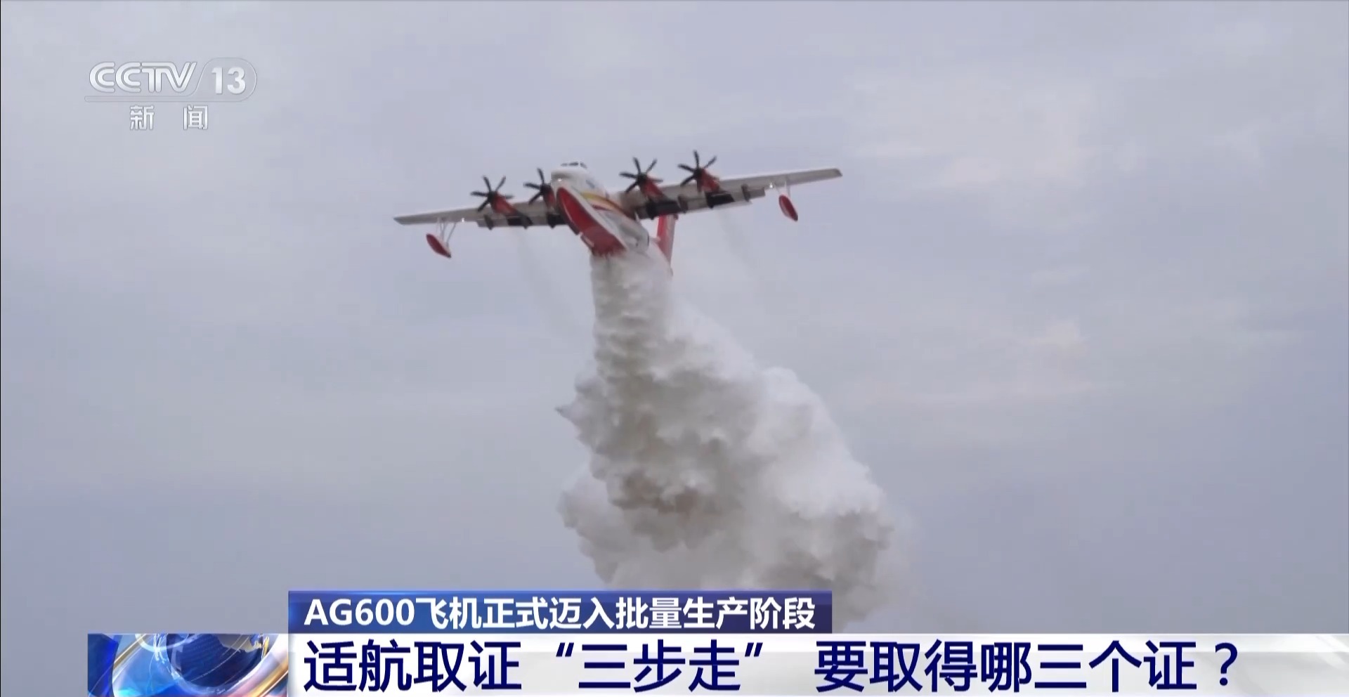 
北京肿瘤医院黄牛代挂号电话票贩子号贩子网上预约挂号,住院检查加快,AG600获得“出生证” 即将获得“身份证” 年内将交付3架