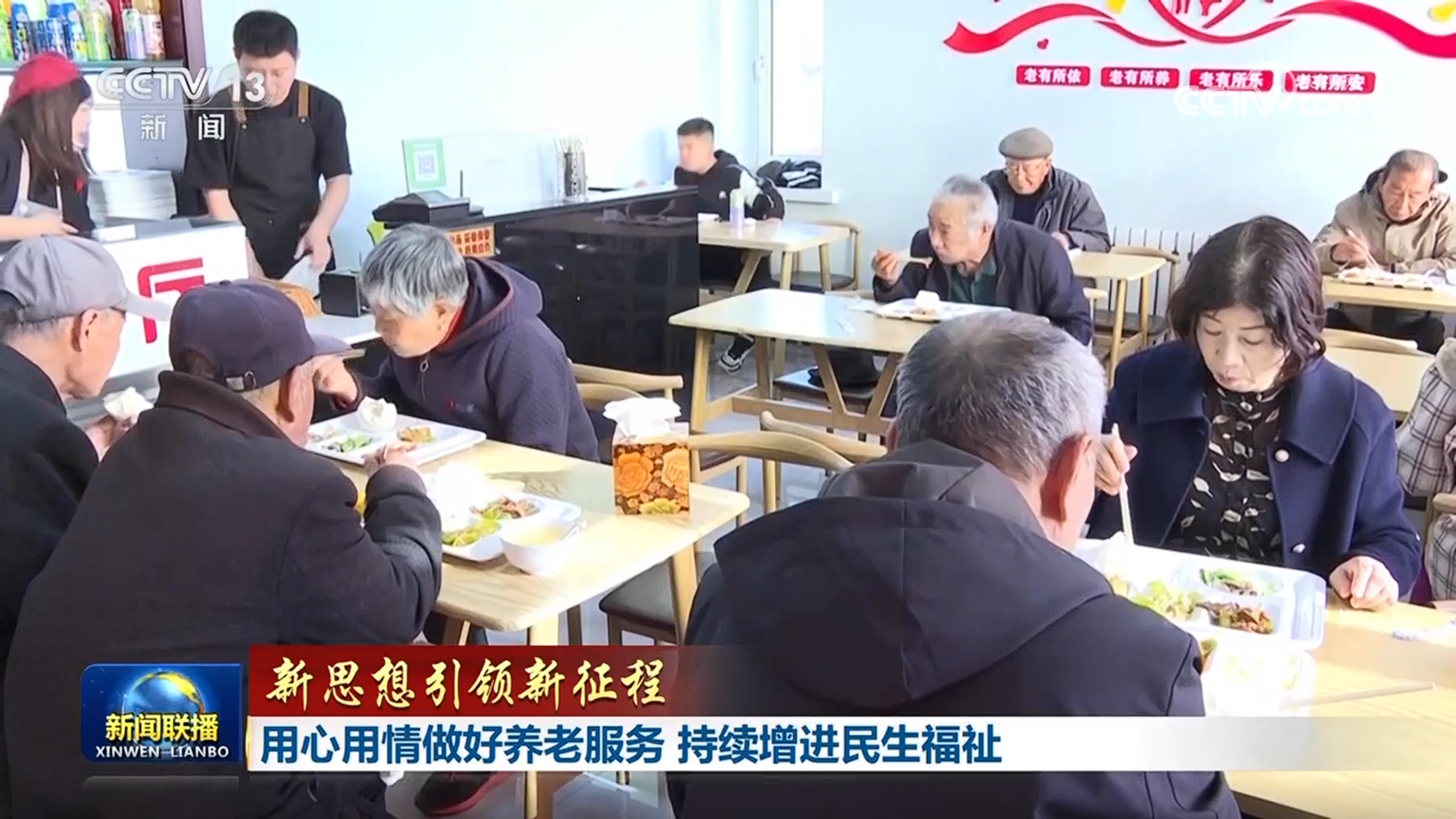 
北京301医院黄牛代挂号电话票贩子号贩子网上预约挂号,住院检查加快,【新思想引领新征程】用心用情做好养老服务 持续增进民生福祉