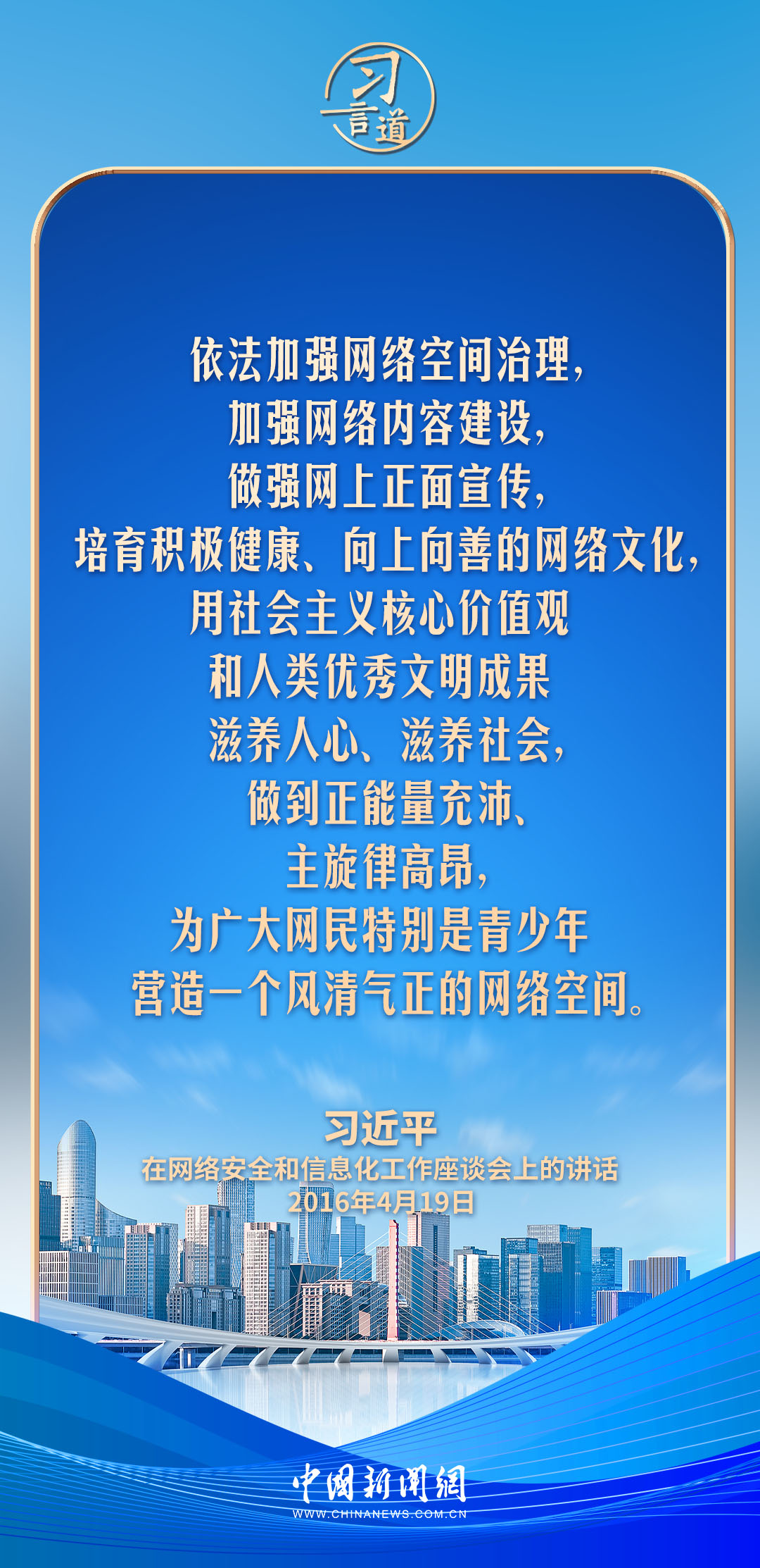 
首都医科大学附属北京同仁医院黄牛代挂号电话票贩子号贩子网上预约挂号,住院检查加快,【文脉华章】习言道｜网络文明是新形势下社会文明的重要内容
