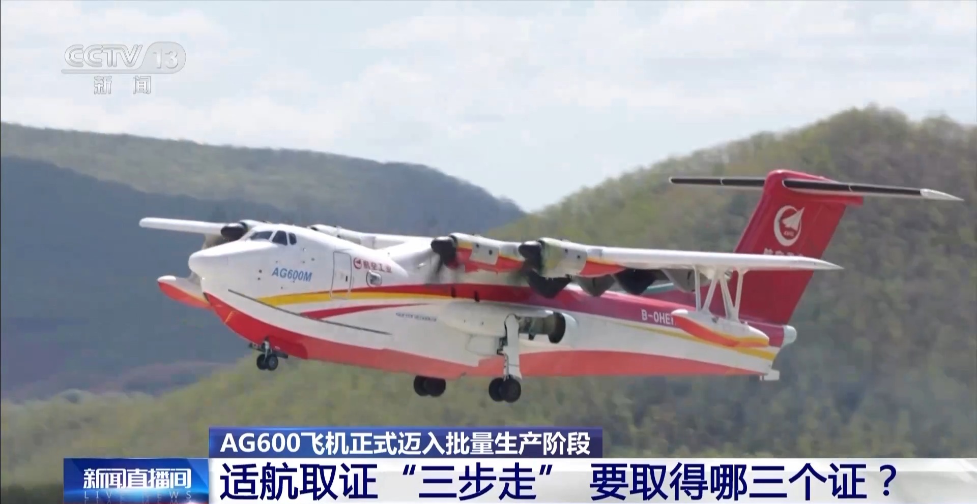 
北京肿瘤医院黄牛代挂号电话票贩子号贩子网上预约挂号,住院检查加快,AG600获得“出生证” 即将获得“身份证” 年内将交付3架