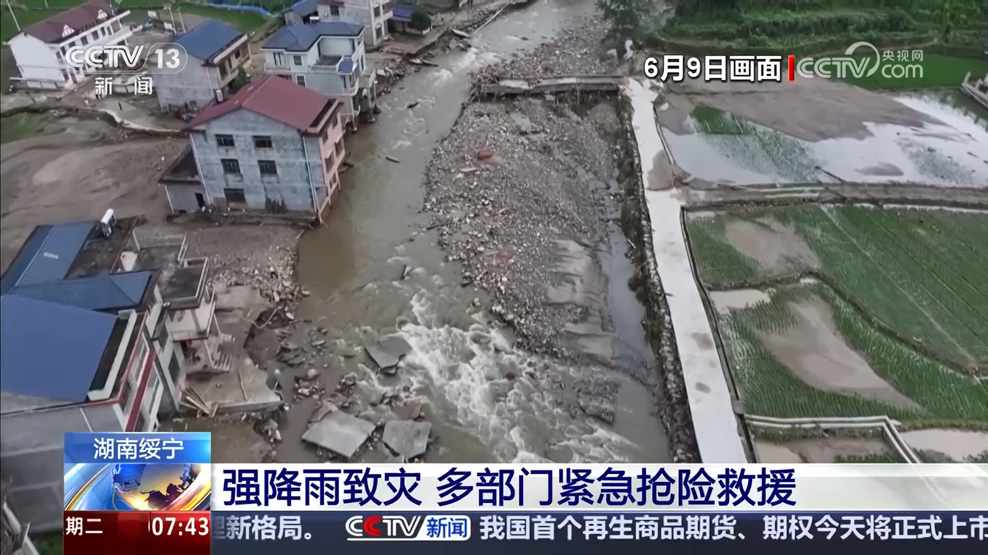 
北京大学第三医院黄牛代挂号电话票贩子号贩子网上预约挂号,住院检查加快,积极应对强降雨 各地筑牢防汛“安全堤”