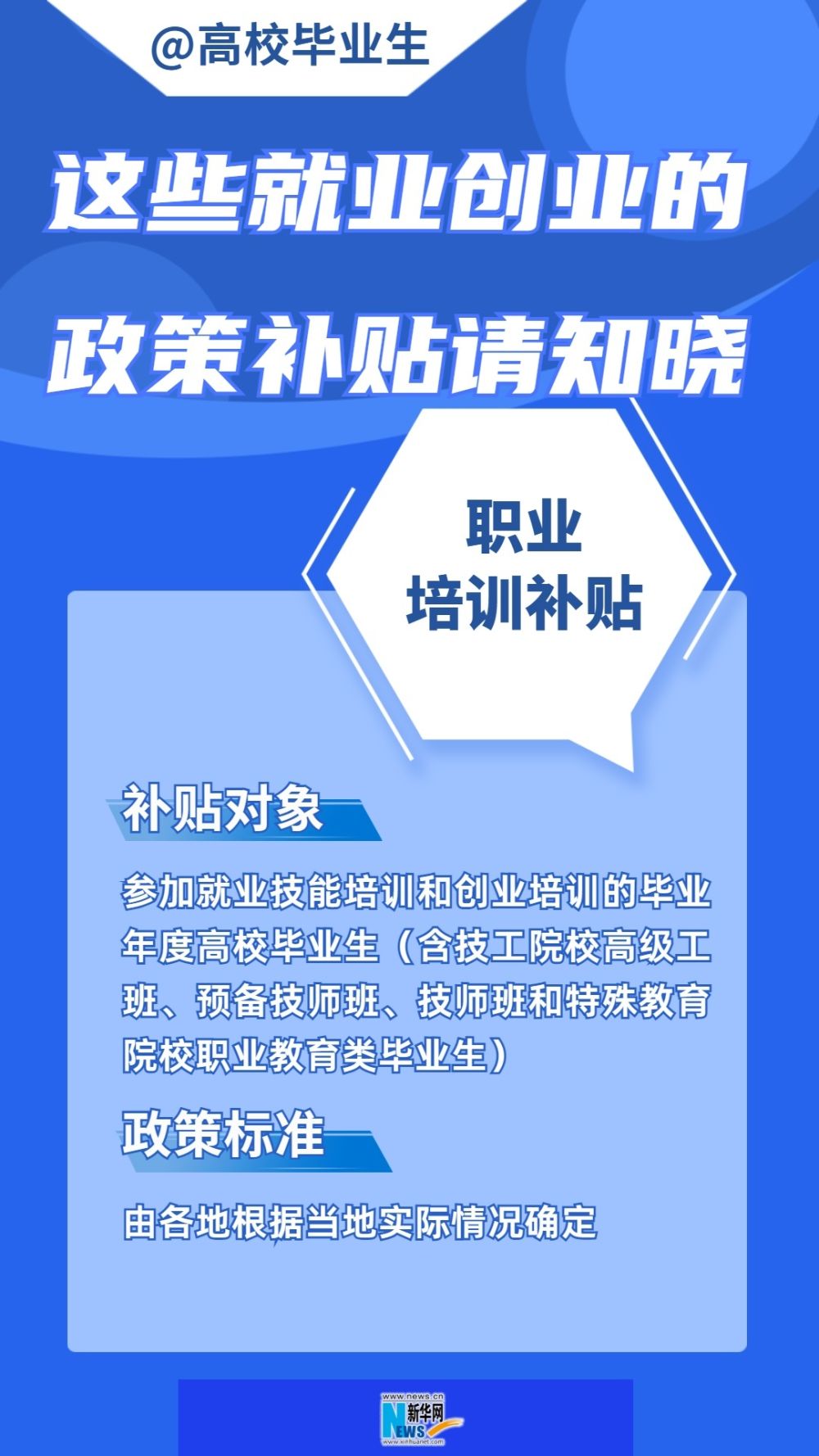 
杭州中医院黄牛代挂号电话票贩子号贩子网上预约挂号,住院检查加快,@高校毕业生 这些就业创业的政策补贴请知晓