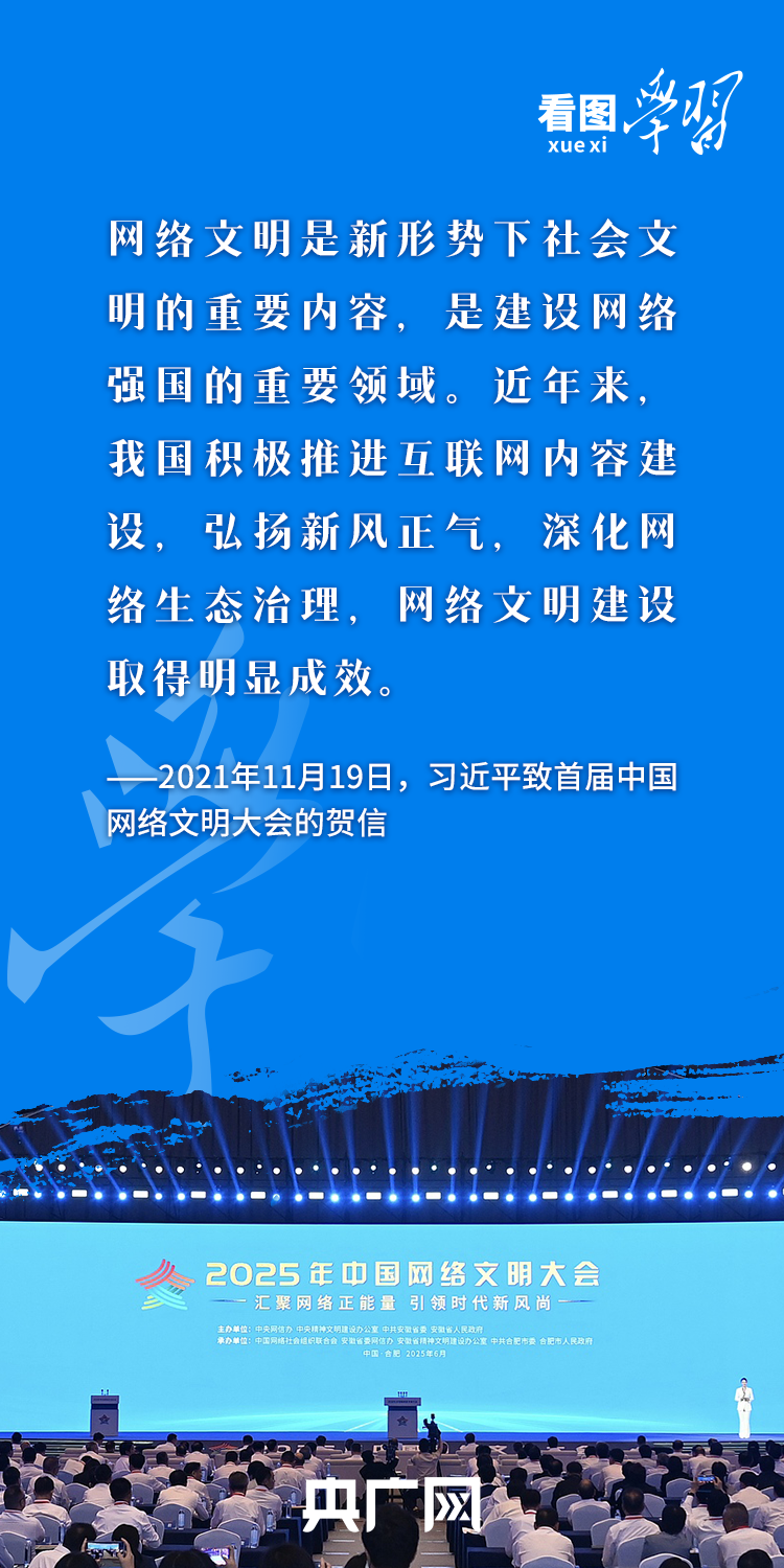 
江苏省第二中医院黄牛代挂号电话票贩子号贩子网上预约挂号,住院检查加快,看图学习丨积极健康、向上向善 总书记指引网络文明建设