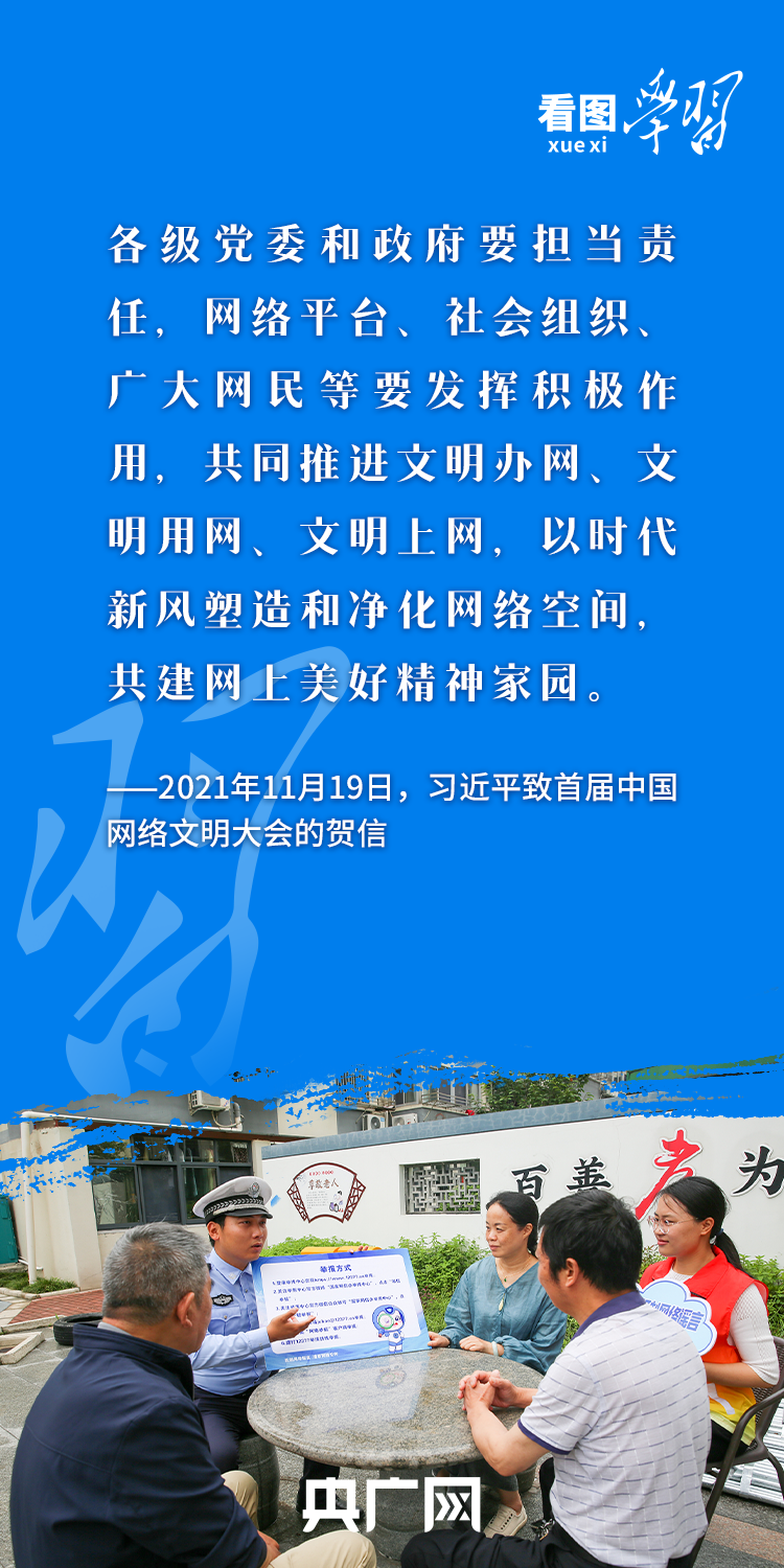 
江苏省第二中医院黄牛代挂号电话票贩子号贩子网上预约挂号,住院检查加快,看图学习丨积极健康、向上向善 总书记指引网络文明建设