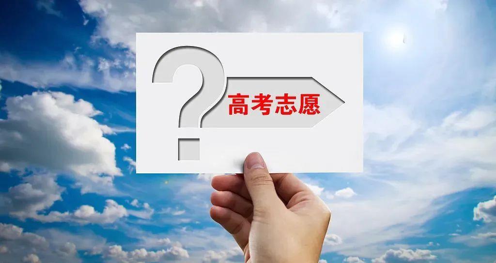 
中国医学科学院肿瘤医院黄牛代挂号电话票贩子号贩子网上预约挂号,住院检查加快,@2025高考生们 填报志愿前必读 这些是关键