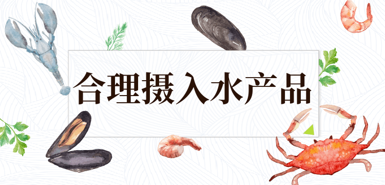 
上海肿瘤医院黄牛代挂号电话票贩子号贩子网上预约挂号,住院检查加快,健康吃水产品，这些吃法和要点别错过 | 吃出健康来