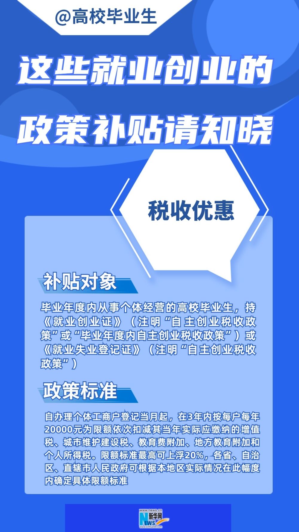 
杭州中医院黄牛代挂号电话票贩子号贩子网上预约挂号,住院检查加快,@高校毕业生 这些就业创业的政策补贴请知晓
