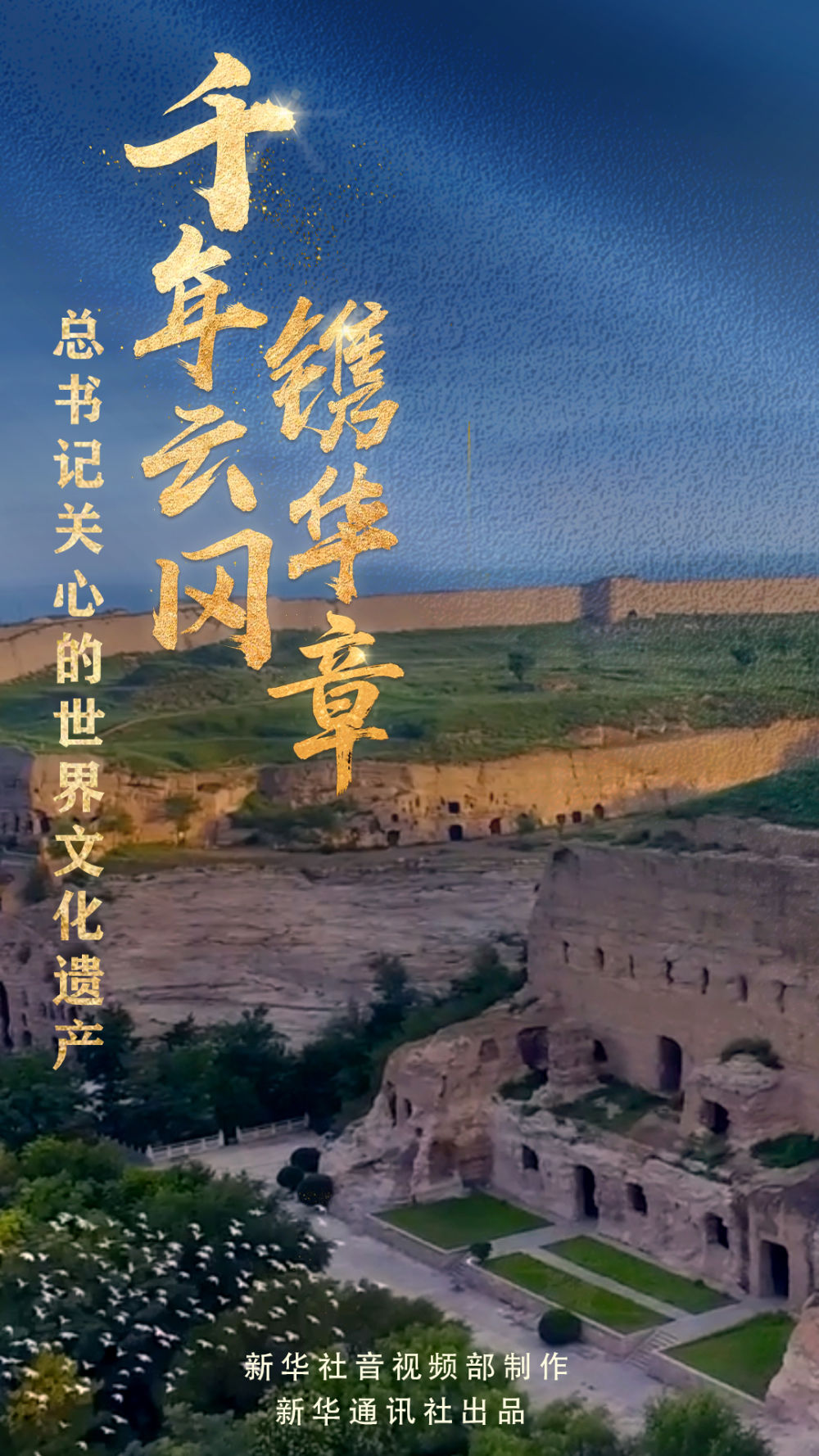 
北京302医院黄牛代挂号电话票贩子号贩子网上预约挂号,住院检查加快,总书记关心的世界文化遗产｜千年云冈镌华章