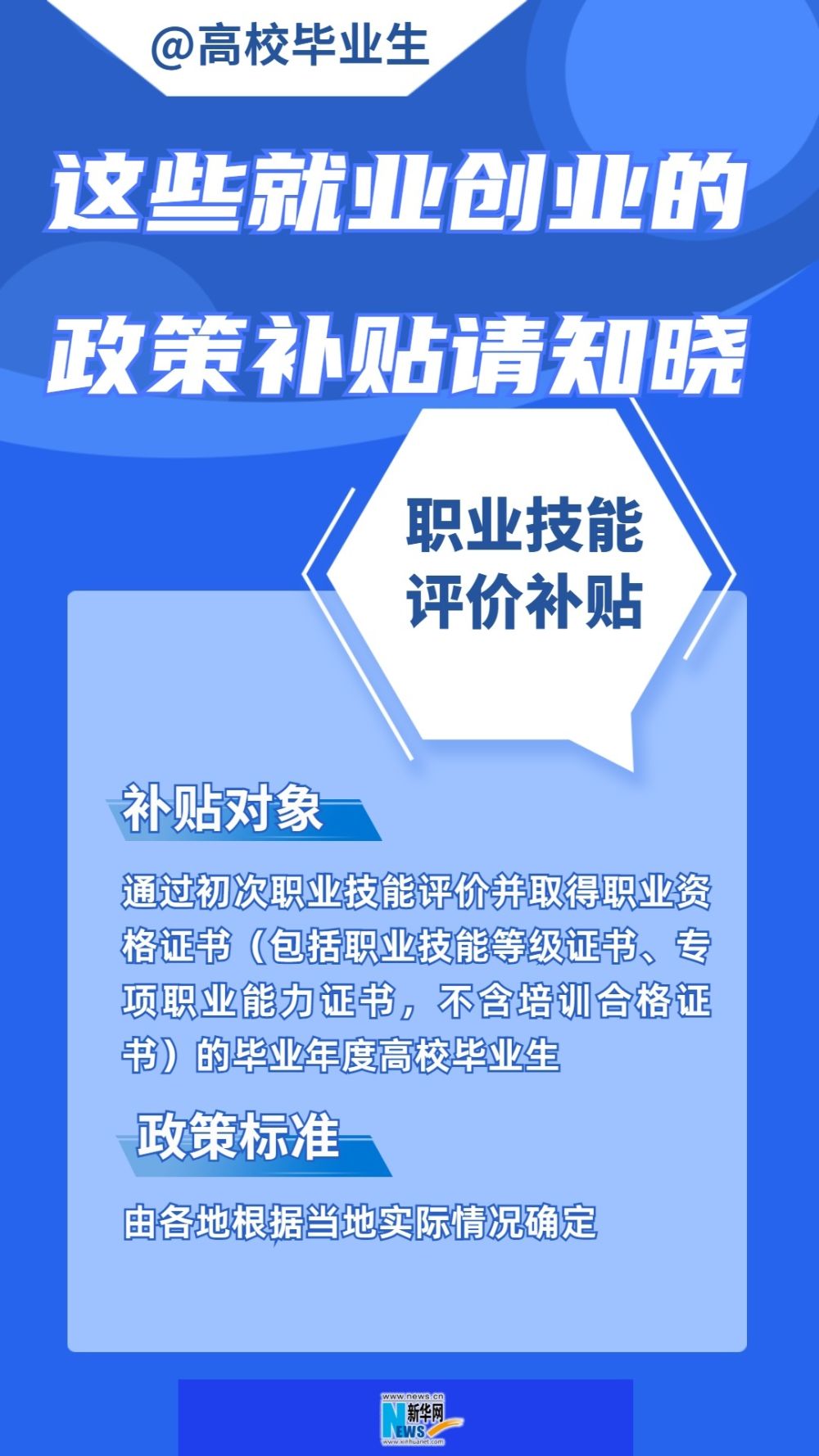 
杭州中医院黄牛代挂号电话票贩子号贩子网上预约挂号,住院检查加快,@高校毕业生 这些就业创业的政策补贴请知晓
