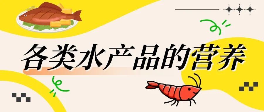 
上海肿瘤医院黄牛代挂号电话票贩子号贩子网上预约挂号,住院检查加快,健康吃水产品，这些吃法和要点别错过 | 吃出健康来