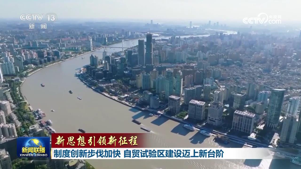 
长春吉大一院黄牛代挂号电话票贩子号贩子网上预约挂号,住院检查加快,【新思想引领新征程】制度创新步伐加快 自贸试验区建设迈上新台阶