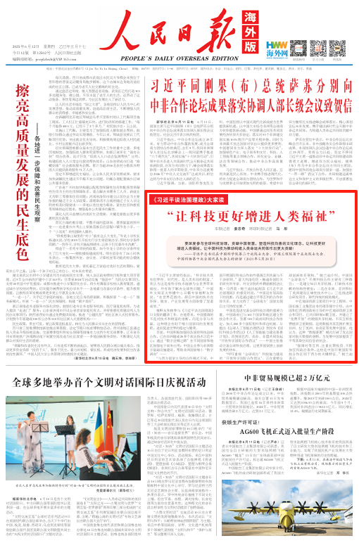 
成都华西医院黄牛代挂号电话票贩子号贩子网上预约挂号,住院检查加快,“让科技更好增进人类福祉”（《习近平谈治国理政》大家读）