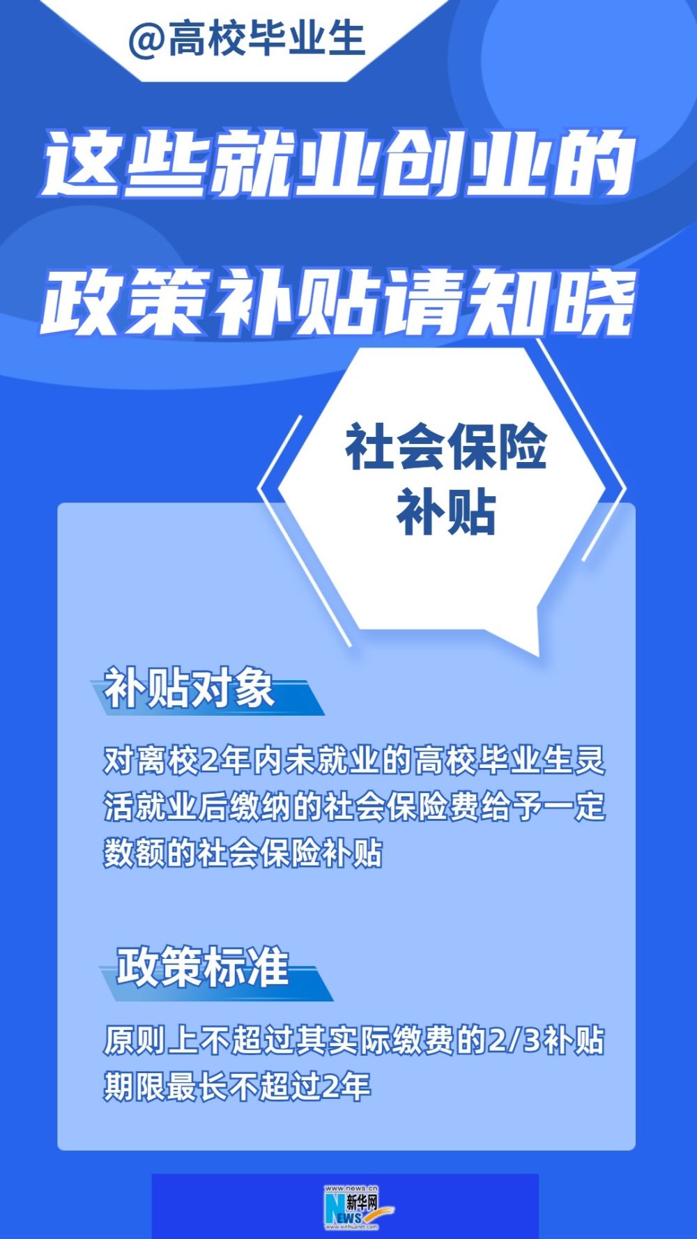 
杭州中医院黄牛代挂号电话票贩子号贩子网上预约挂号,住院检查加快,@高校毕业生 这些就业创业的政策补贴请知晓