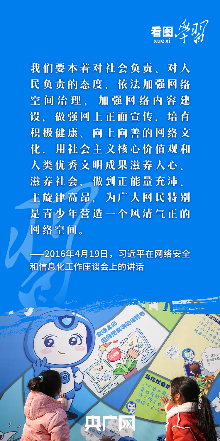 
江苏省第二中医院黄牛代挂号电话票贩子号贩子网上预约挂号,住院检查加快,看图学习丨积极健康、向上向善 总书记指引网络文明建设