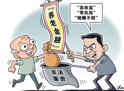 
北京协和医院黄牛代挂号电话票贩子号贩子网上预约挂号,住院检查加快,别上当！守好自己的钱袋子（法治聚焦）