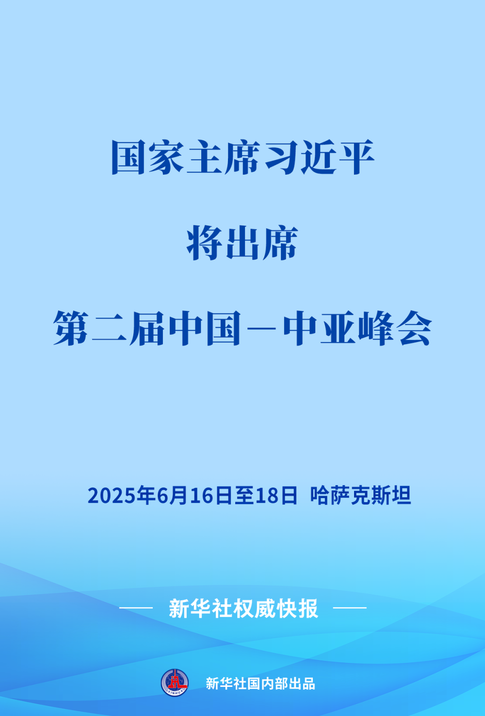 
北京积水潭医院黄牛代挂号电话票贩子号贩子网上预约挂号,住院检查加快,习近平将出席第二届中国—中亚峰会