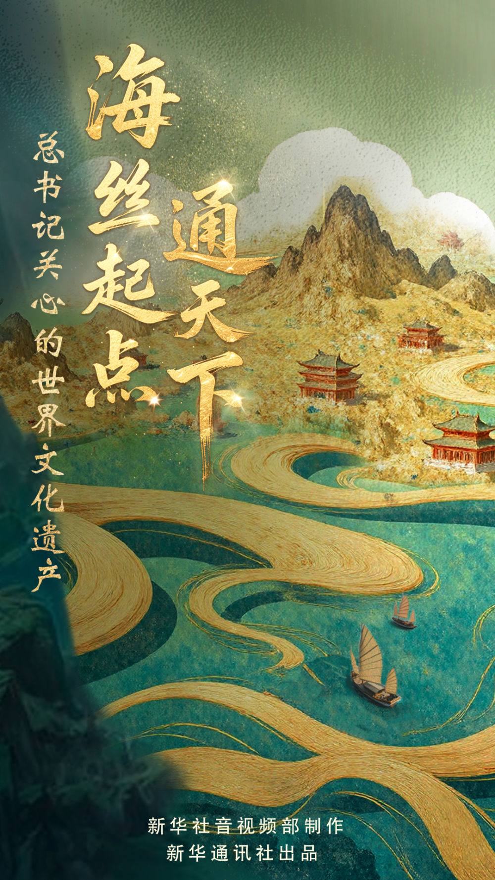 
上海儿童医院黄牛代挂号电话票贩子号贩子网上预约挂号,住院检查加快,总书记关心的世界文化遗产｜海丝起点通天下