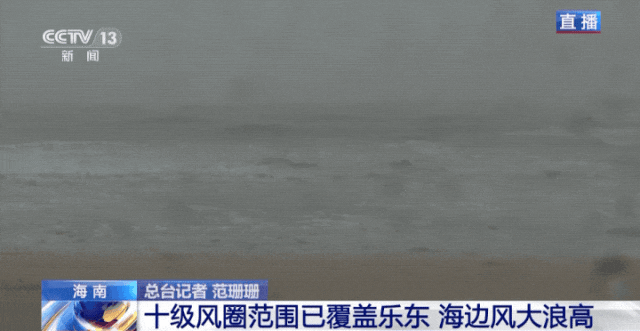 
天津各大医院黄牛代挂号电话票贩子号贩子网上预约挂号,住院检查加快,“蝴蝶”逼近 掀起4米多巨浪！哪些地方将现极端风雨？