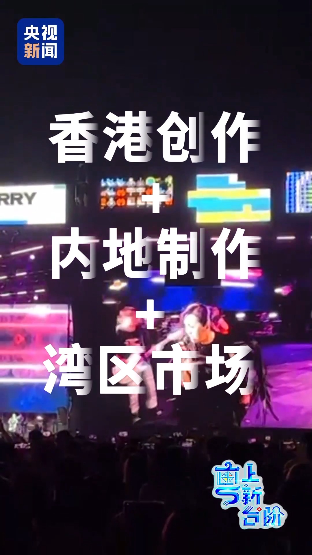 
空军特色医学中心黄牛代挂号电话票贩子号贩子网上预约挂号,住院检查加快,“粤”上新台阶｜说起这件事，大湾区的“追星族”嘴角就压不住了？