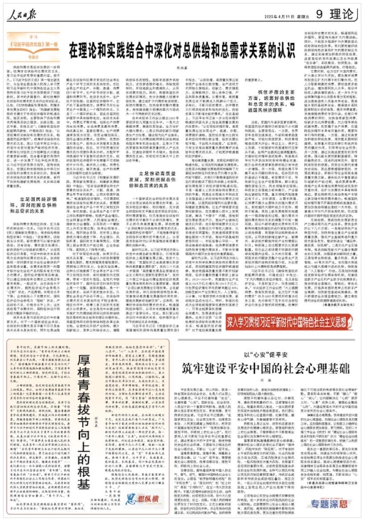 
西安西京医院黄牛代挂号电话票贩子号贩子网上预约挂号,住院检查加快,如何深化认识总供给和总需求的关系？