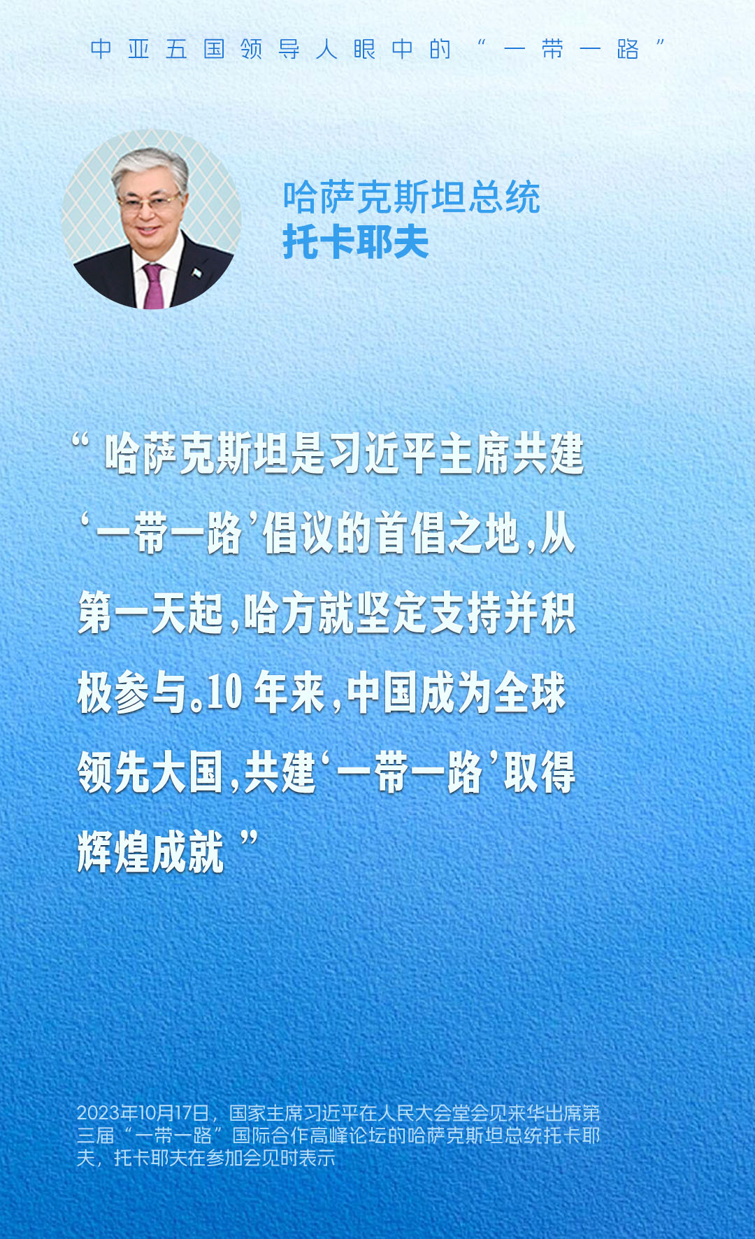 
上海各大医院黄牛代挂号电话票贩子号贩子网上预约挂号,住院检查加快,壹视界丨源自中国，属于世界——中亚五国领导人眼中的“一带一路”