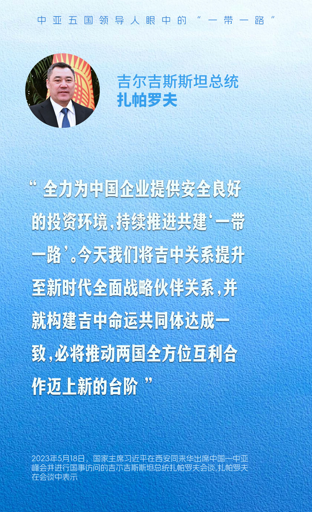 
上海各大医院黄牛代挂号电话票贩子号贩子网上预约挂号,住院检查加快,壹视界丨源自中国，属于世界——中亚五国领导人眼中的“一带一路”