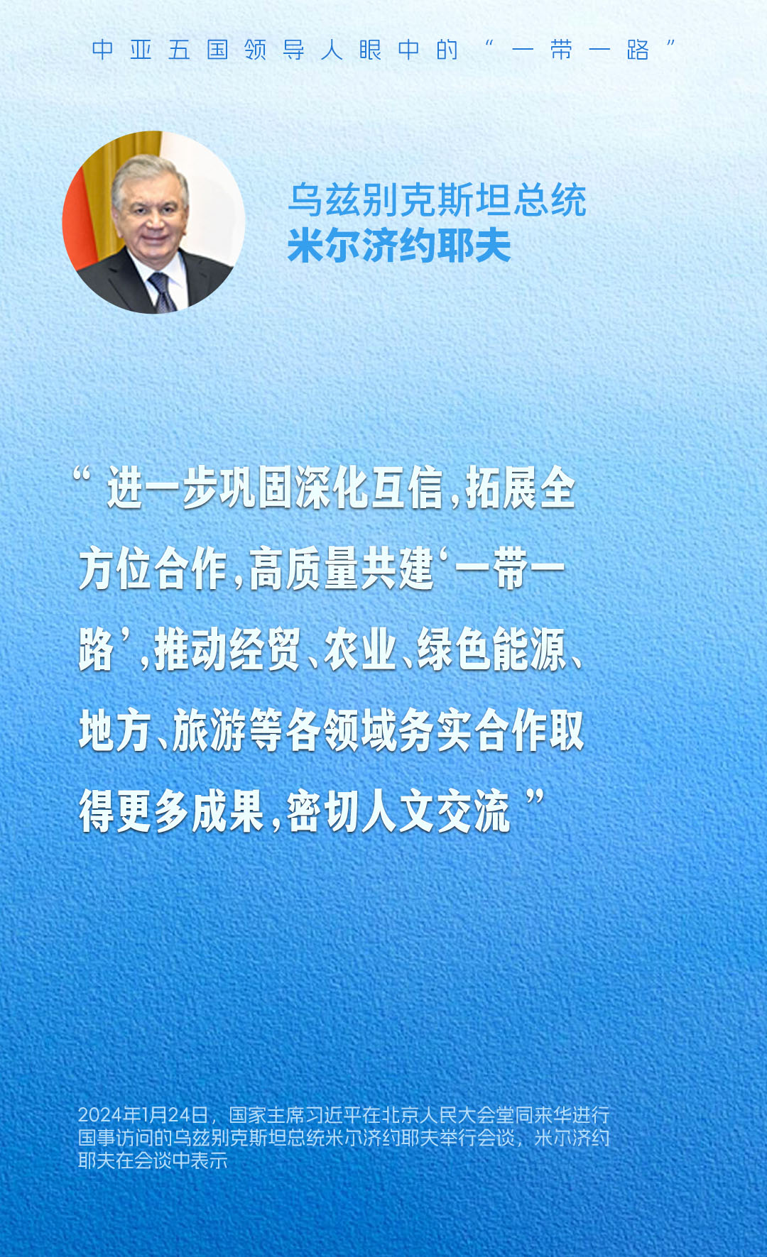
上海各大医院黄牛代挂号电话票贩子号贩子网上预约挂号,住院检查加快,壹视界丨源自中国，属于世界——中亚五国领导人眼中的“一带一路”