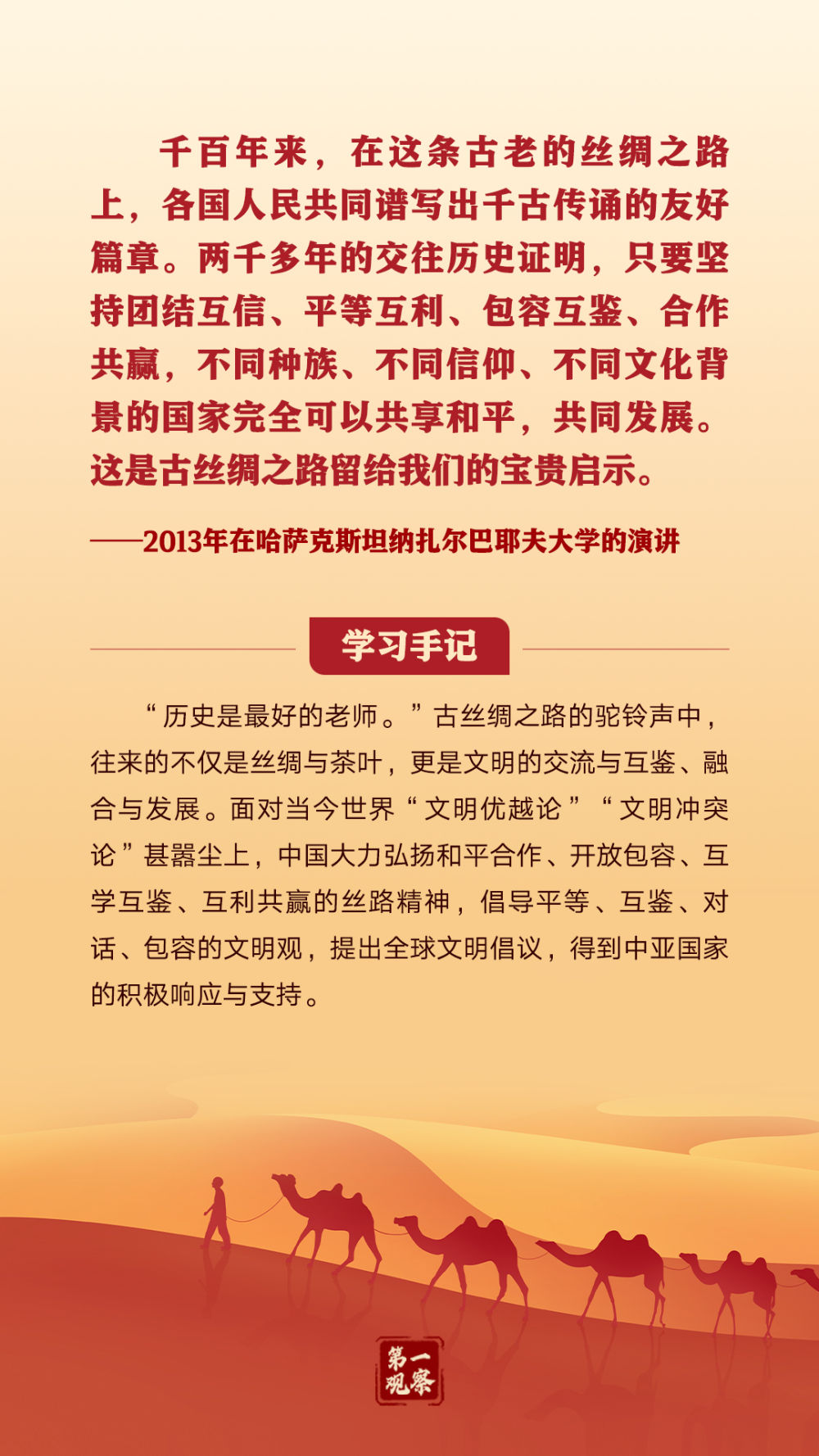 
长沙各大医院黄牛代挂号电话票贩子号贩子网上预约挂号,住院检查加快,第一观察｜“共同发展、共同富裕、共同繁荣”