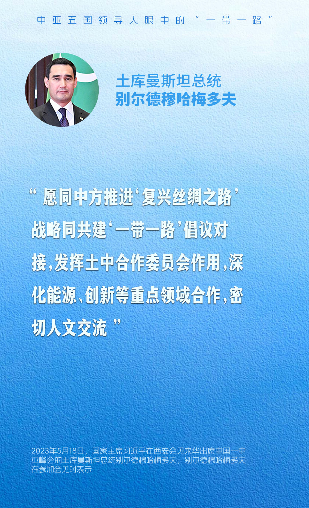 
上海各大医院黄牛代挂号电话票贩子号贩子网上预约挂号,住院检查加快,壹视界丨源自中国，属于世界——中亚五国领导人眼中的“一带一路”