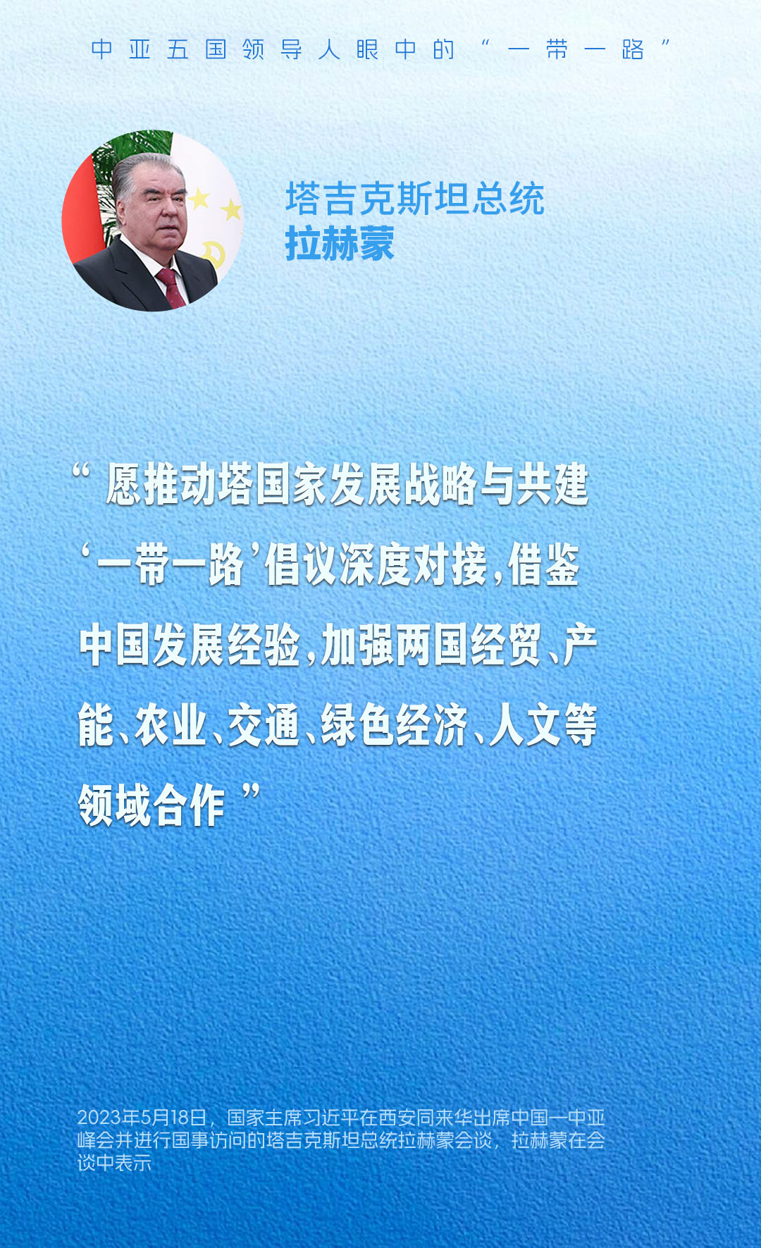 
上海各大医院黄牛代挂号电话票贩子号贩子网上预约挂号,住院检查加快,壹视界丨源自中国，属于世界——中亚五国领导人眼中的“一带一路”