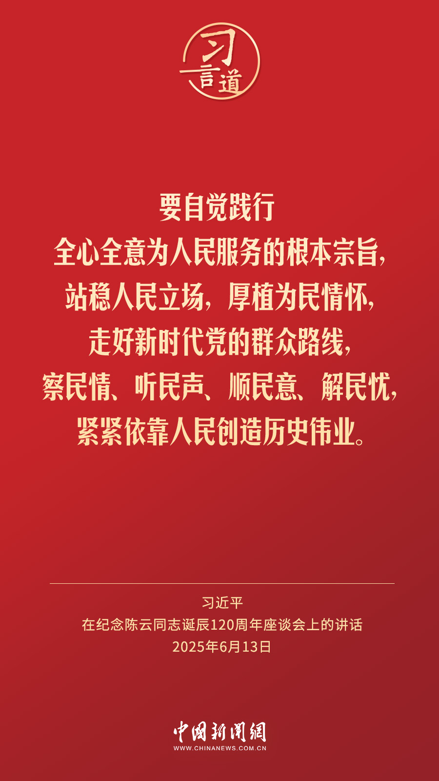 
北大第一医院黄牛代挂号电话票贩子号贩子网上预约挂号,住院检查加快,习言道｜紧紧依靠人民创造历史伟业