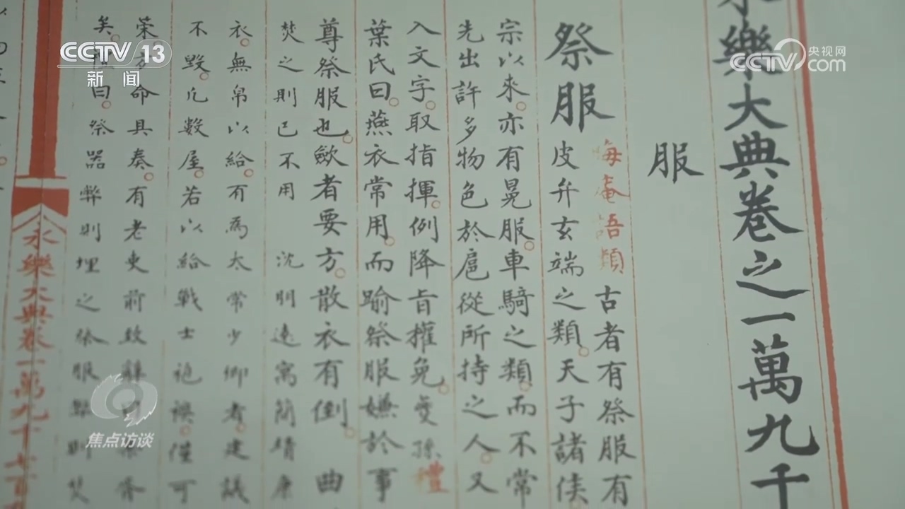 
上海瑞金医院黄牛代挂号电话票贩子号贩子网上预约挂号,住院检查加快,焦点访谈｜做好新时代古籍工作 让中华文明在字里行间绵延不绝