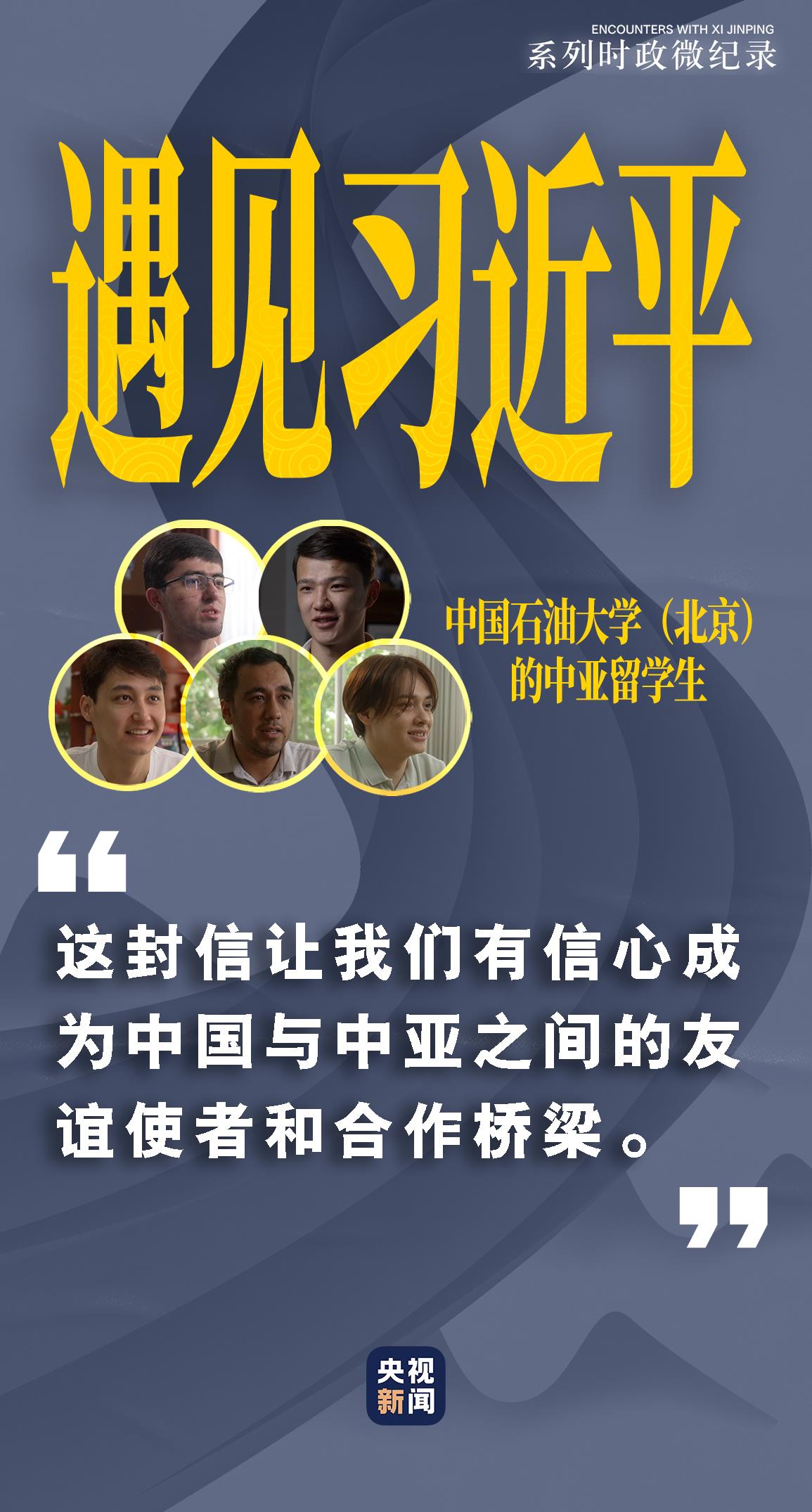 
上海精神卫生中心黄牛代挂号电话票贩子号贩子网上预约挂号,住院检查加快,遇见习近平｜他鼓励我们当好中亚友谊使者
