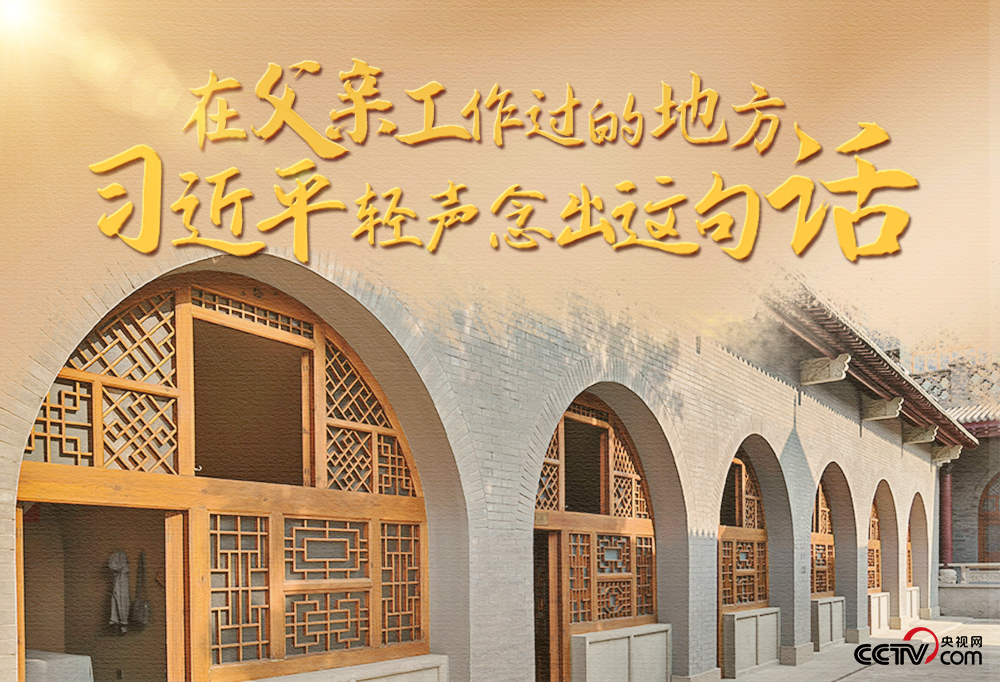 
浙江第一医院黄牛代挂号电话票贩子号贩子网上预约挂号,住院检查加快,人民领袖｜在父亲工作过的地方 习近平轻声念出这句话