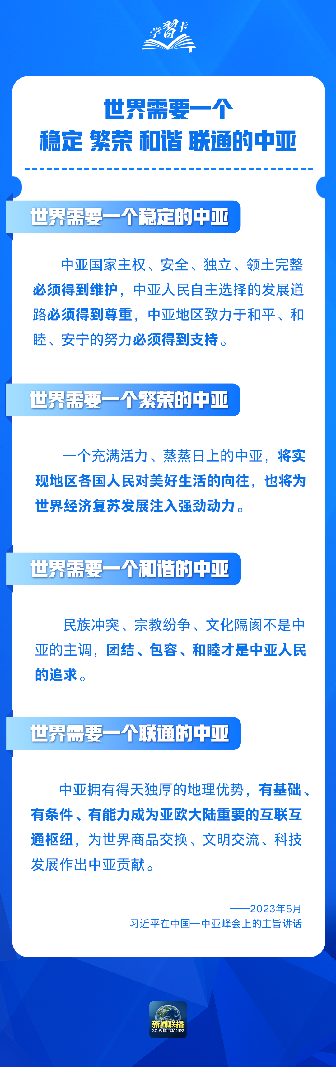 
天津各大医院黄牛代挂号电话票贩子号贩子网上预约挂号,住院检查加快,学习卡丨世界需要一个什么样的中亚？