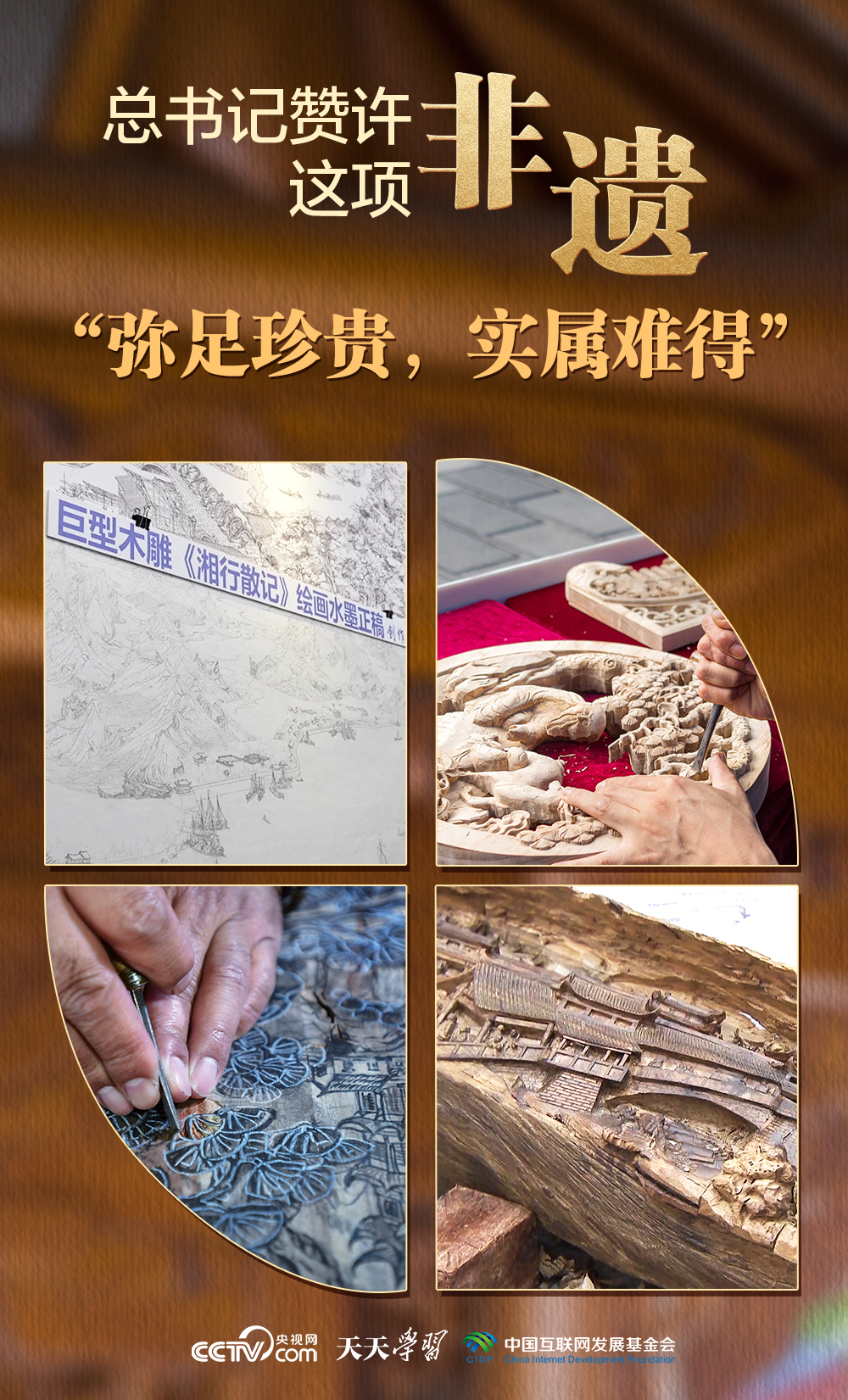 
长沙湘雅医院黄牛代挂号电话票贩子号贩子网上预约挂号,住院检查加快,天天学习丨总书记赞许这项非遗“弥足珍贵，实属难得”