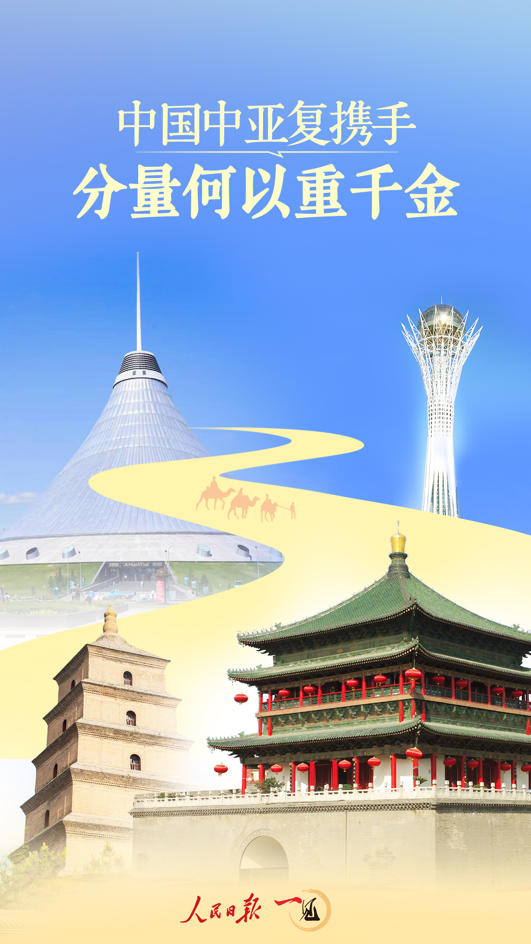 
上海第九人民医院黄牛代挂号电话票贩子号贩子网上预约挂号,住院检查加快,一见·中国中亚复携手，分量何以重千金
