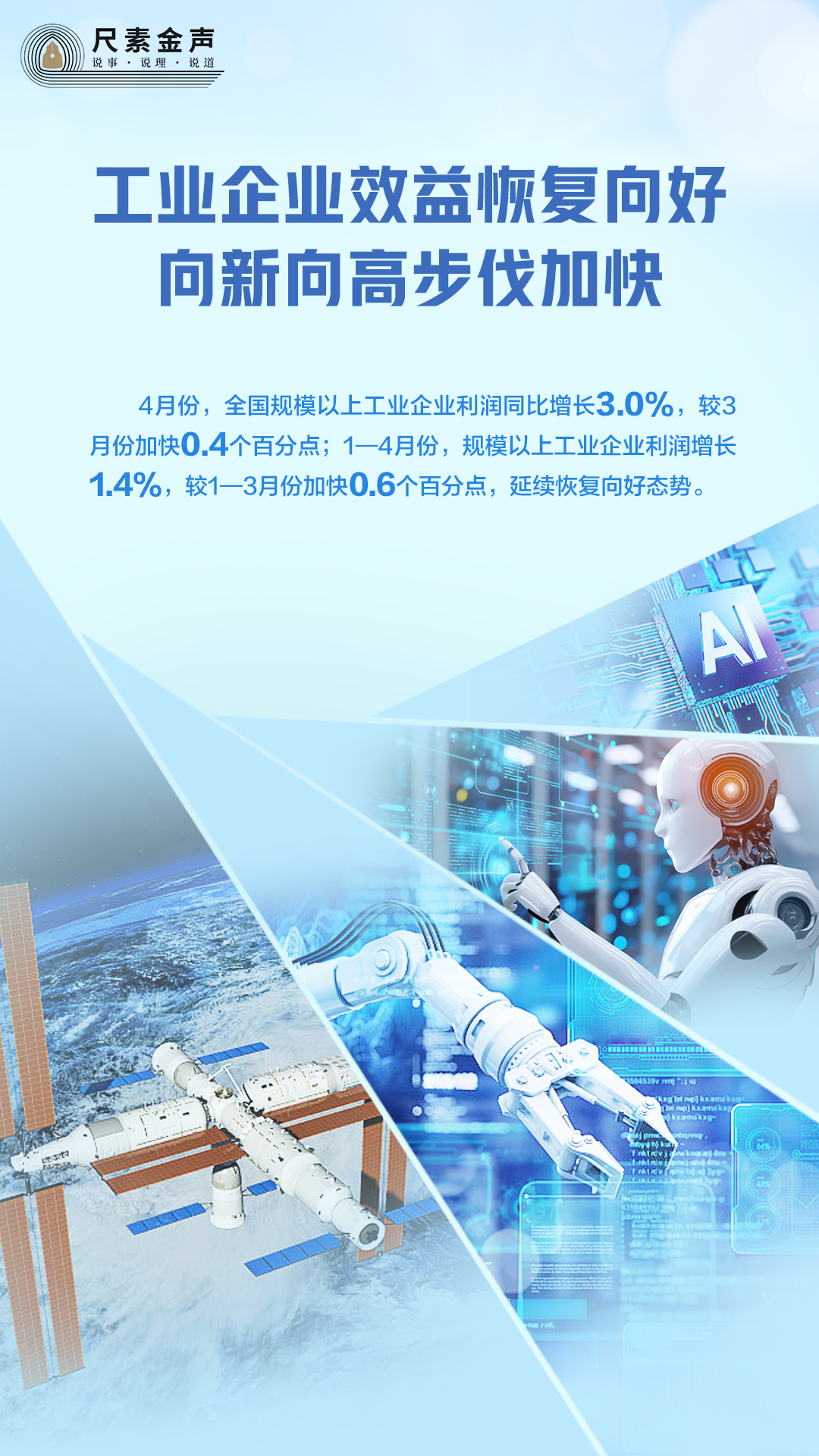 
南京中科研究所黄牛代挂号电话票贩子号贩子网上预约挂号,住院检查加快,尺素金声丨工业企业效益恢复向好，向新向高步伐加快