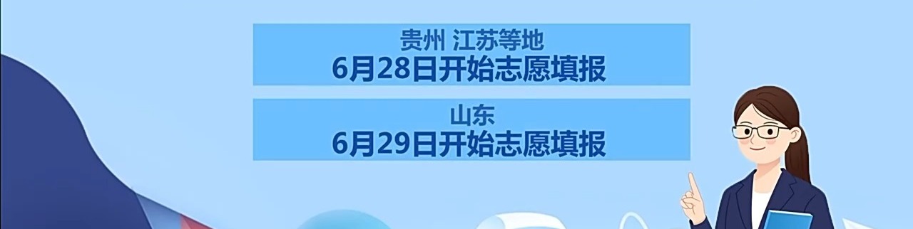 
上海肿瘤医院黄牛代挂号电话票贩子号贩子网上预约挂号,住院检查加快,海量学校和专业怎么选？出分前要做哪些准备？