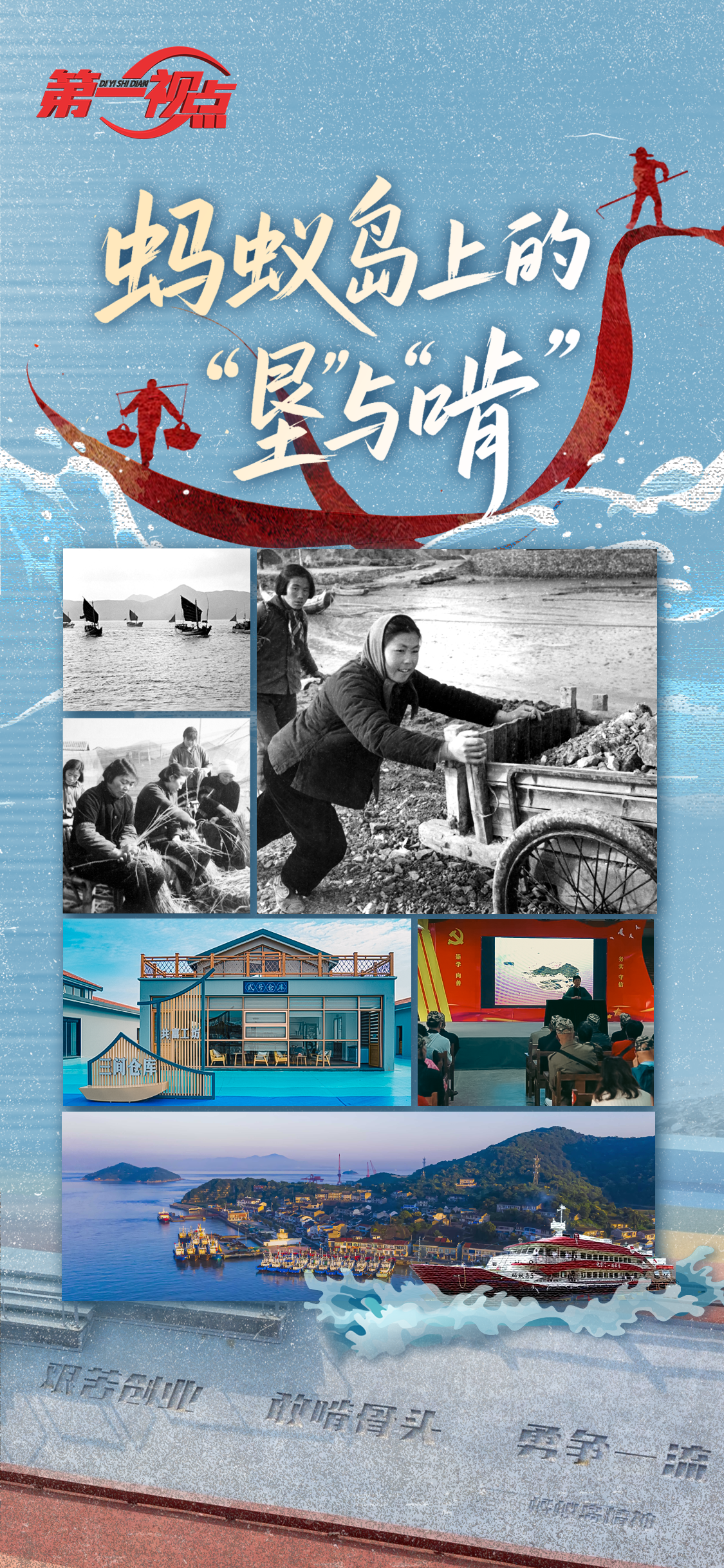 
北京天坛医院黄牛代挂号电话票贩子号贩子网上预约挂号,住院检查加快,第一视点丨蚂蚁岛上的“垦”与“啃”
