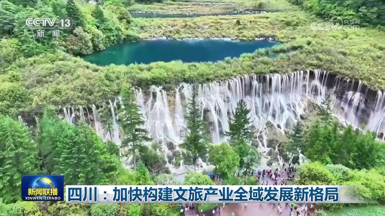 
上海各大医院黄牛代挂号电话票贩子号贩子网上预约挂号,住院检查加快,四川：加快构建文旅产业全域发展新格局