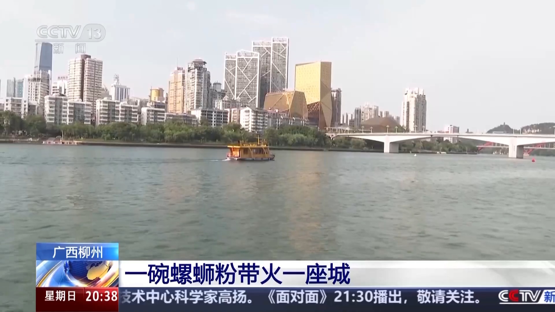 
成都华西医院黄牛代挂号电话票贩子号贩子网上预约挂号,住院检查加快,为“嗍粉”设公交专线 一碗螺蛳粉带火一座城